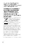 Инструкция Sony ICD-SX67 
