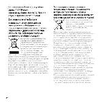 Инструкция Sony ICD-SX68 