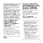 Инструкция Sony ICD-UX512 