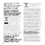 Инструкция Sony ICD-UX80 