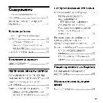 Инструкция Sony ICD-UX80 