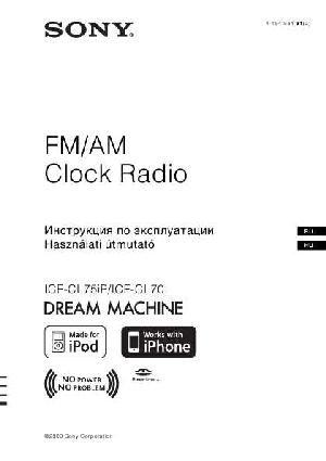 Инструкция Sony ICF-CL75IP  ― Manual-Shop.ru