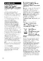 Инструкция Sony ICF-CL75IP 