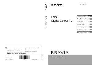 Инструкция Sony KDL-19BX200  ― Manual-Shop.ru