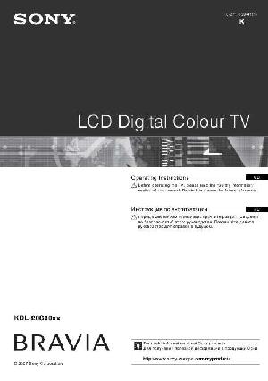 Инструкция Sony KDL-20S3000  ― Manual-Shop.ru