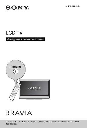 Инструкция Sony KDL-26EX553  ― Manual-Shop.ru