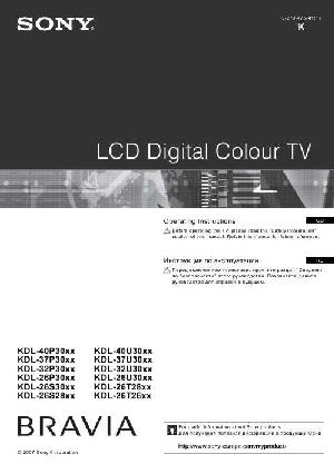 Инструкция Sony KDL-26T2600  ― Manual-Shop.ru