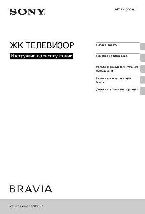 Инструкция Sony KDL-40BX440  ― Manual-Shop.ru