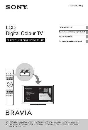 Инструкция Sony KDL-32CX520  ― Manual-Shop.ru