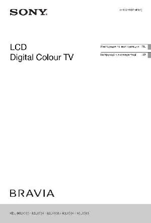 Инструкция Sony KDL-40LX904  ― Manual-Shop.ru