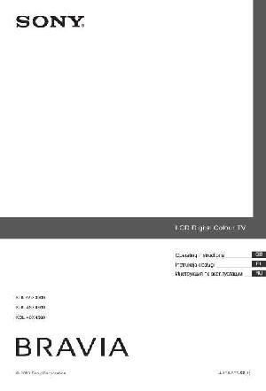 Инструкция Sony KDL-40X4500  ― Manual-Shop.ru