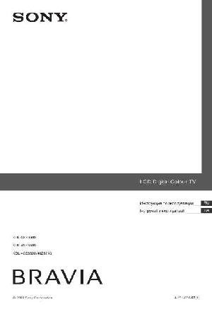 Инструкция Sony KDL-40Z5500  ― Manual-Shop.ru