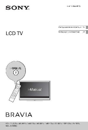Инструкция Sony KDL-55HX753  ― Manual-Shop.ru