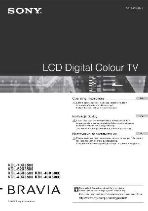 Инструкция Sony KDL-70X3500  ― Manual-Shop.ru