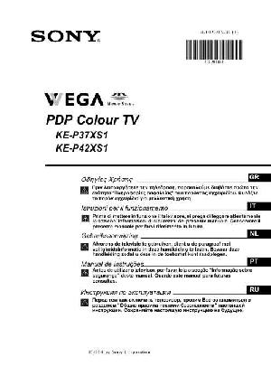 Инструкция Sony KE-P42XS1  ― Manual-Shop.ru