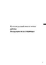 Инструкция Sony KE-P42M1 