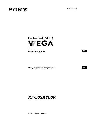 Инструкция Sony KF-50SX100K  ― Manual-Shop.ru