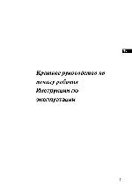 Инструкция Sony KLV-17HR2 