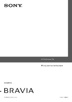 Инструкция Sony KLV-22S570A  ― Manual-Shop.ru