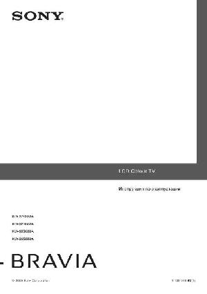 Инструкция Sony KLV-32S550A  ― Manual-Shop.ru