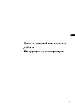 Инструкция Sony KLV-26HG2 