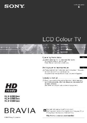 Инструкция Sony KLV-26U2520  ― Manual-Shop.ru