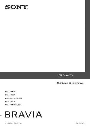 Инструкция Sony KLV-52V550A  ― Manual-Shop.ru