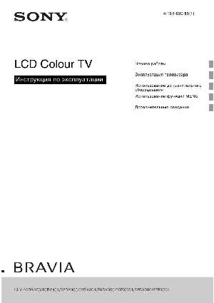 Инструкция Sony KLV-32BX300  ― Manual-Shop.ru