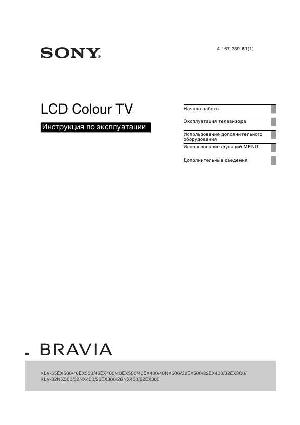 Инструкция Sony KLV-32NX500  ― Manual-Shop.ru