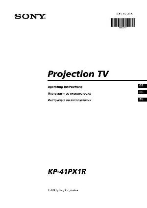 Инструкция Sony KP-41PX1R  ― Manual-Shop.ru
