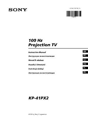 Инструкция Sony KP-41PX2  ― Manual-Shop.ru
