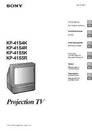 Инструкция Sony KP-41S5K  ― Manual-Shop.ru