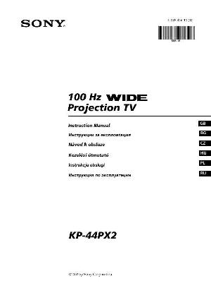 Инструкция Sony KP-44PX2  ― Manual-Shop.ru