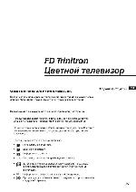 Инструкция Sony KV-21FX20R 