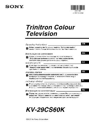 Инструкция Sony KV-29CS60K  ― Manual-Shop.ru