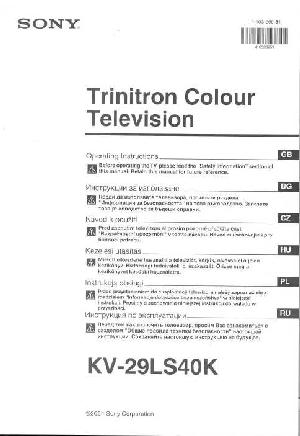 Инструкция Sony KV-29LS40K  ― Manual-Shop.ru