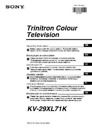 Инструкция Sony KV-29XL71K  ― Manual-Shop.ru
