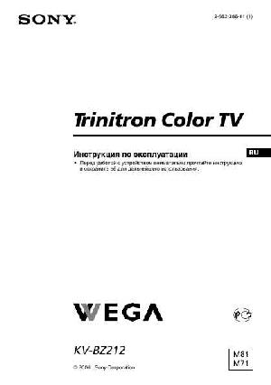 Инструкция Sony KV-BZ212M71  ― Manual-Shop.ru