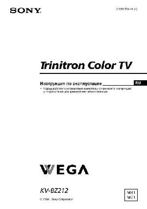 Инструкция Sony KV-BZ212M81  ― Manual-Shop.ru