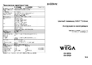 Инструкция Sony KV-DR29  ― Manual-Shop.ru