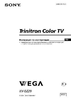 Инструкция Sony KV-DZ29M91  ― Manual-Shop.ru