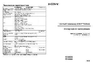 Инструкция Sony KV-ES29M90  ― Manual-Shop.ru