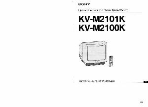 Инструкция Sony KV-M2100K  ― Manual-Shop.ru