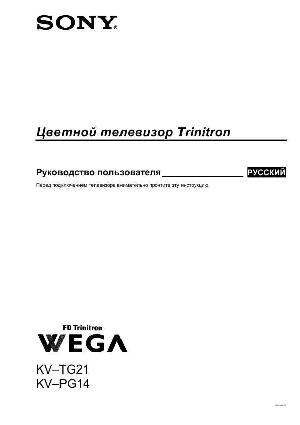 Инструкция Sony KV-PG14  ― Manual-Shop.ru