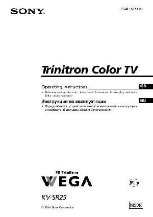 Инструкция Sony KV-SR29M99K  ― Manual-Shop.ru