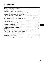 Инструкция Sony KV-SW212M91 