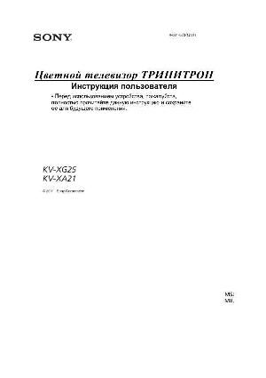 Инструкция Sony KV-XA21  ― Manual-Shop.ru
