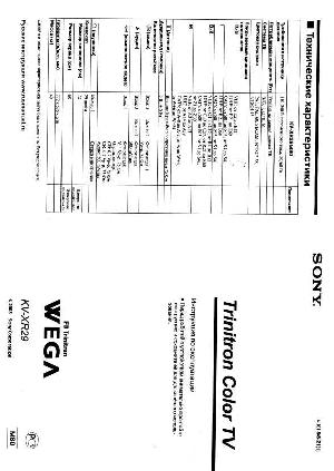 Инструкция Sony KV-XR29M80  ― Manual-Shop.ru