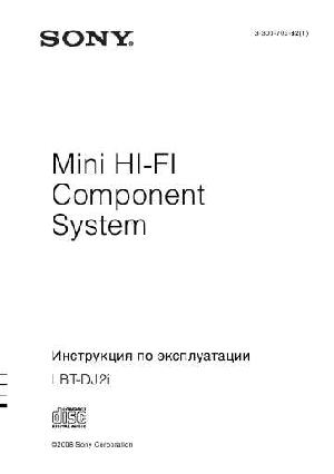 Инструкция Sony LBT-DJ2i  ― Manual-Shop.ru