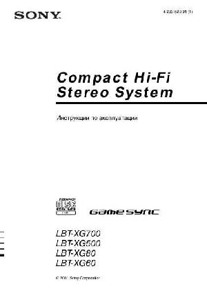 Инструкция Sony LBT-XG500  ― Manual-Shop.ru
